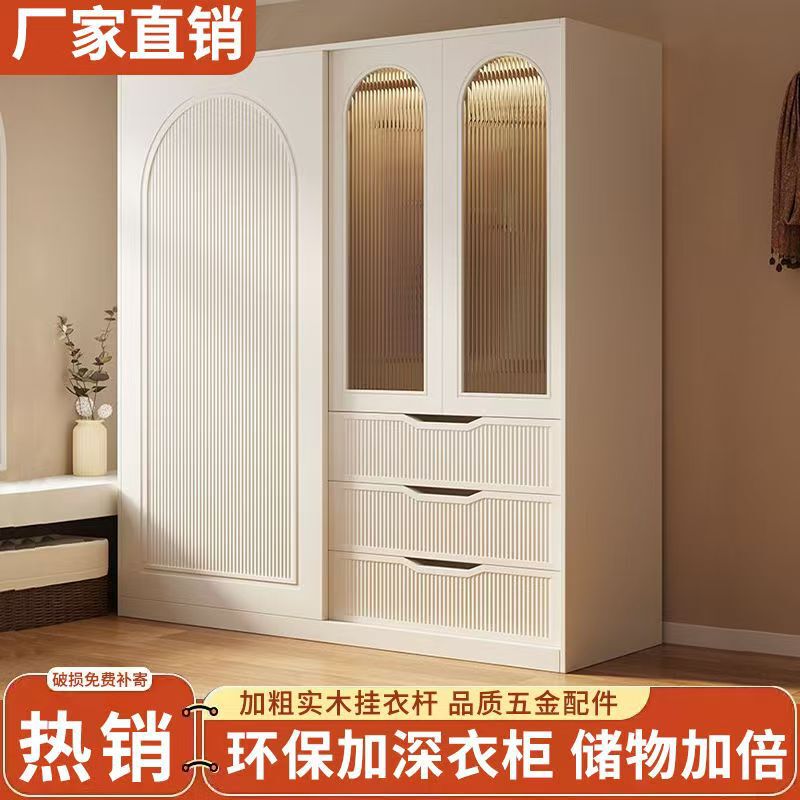 French Cream Style Wardrobe Small Apartment Sliding Door Home Bedroom Storage Cabinet Modern Simple High-End Finished Wardrobe