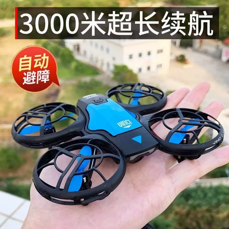迷你无人机儿童专业航拍高清小学生小型遥控飞机入门级飞行器玩具
