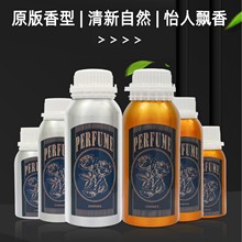 工厂批发原版散装香水男士清新自然淡香香氛精油香薰香水吧补充液