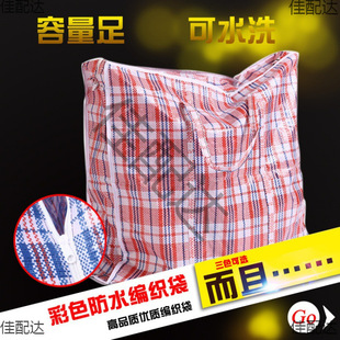 Duffel Bag Wholesale Woven Bag Moving Bag Thickened Bag Red White Blue Bag Extra Large Plastic Snakeskin Bag