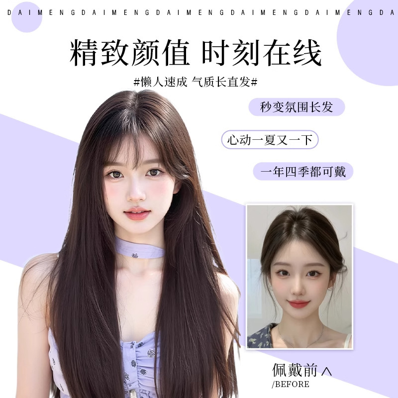 不用戴发网的假发全头套女自然仿真发高颅顶黑长直轻薄无痕假发片|undefined