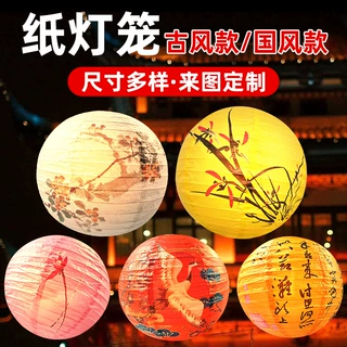 厂家定制国风款纸灯笼中式圆形纸质灯笼古风拍摄道具节日装饰灯笼