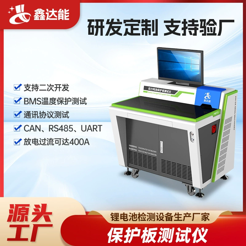 Тестер заряда и разряда аккумуляторного аккумулятора Тестер платы защиты программного обеспечения оборудование для быстрого обнаружения емкости литиевой батареи