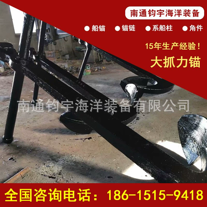 Анкер с высокой ручкой, анкер, темно-синий якорь, прямые продажи с фабрики, темно-синий анкер, анкер с большой ручкой