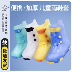 子供の雨の靴のカバーの防水滑り止めの男の子の女の子の外は雨の耐摩耗性の雨の日の小学生の水の靴の足のカバーの雨の靴を着ます。