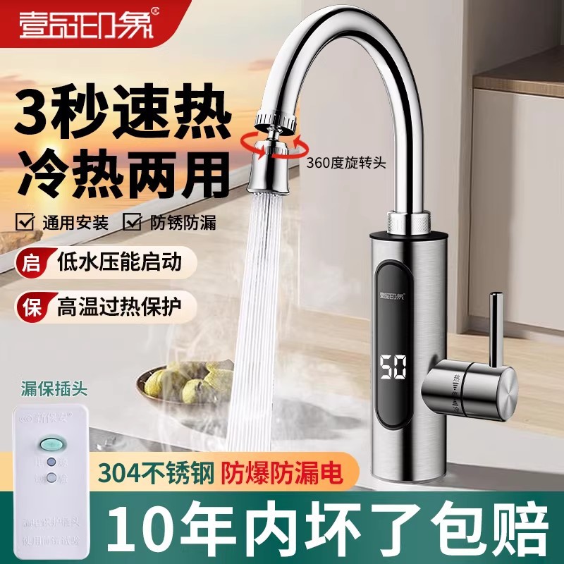 2025 New Model Electric Hot Water Faucet, Fast Heating, Instant Heating, Quick Heating, Dual-Use for Hot and Cold Water, Household Use