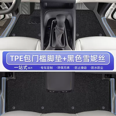 Ayaqaltılar (Kovriklər) Mat Surrounding 2024 Hybrid Bag - 24-models-23-hybrid-models-corolla-rui-double-layer-black-door-sill-mats-snowy-carpet
