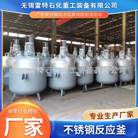 反应釜;储罐;换热器