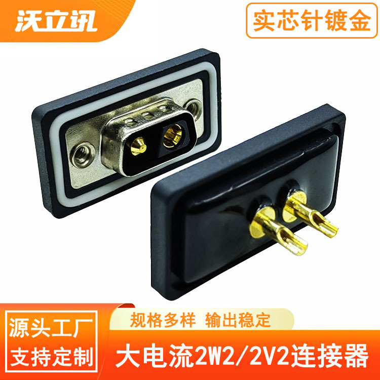 High Current 2W2 Male and Female Waterproof Welding Wire Type 2-Core Vga Connector D-Sub Interface 2V2 Waterproof Plug High Current 2W2 Male and Female Waterproof Welding Wire Type 2-Core Vga Connector D-Sub Interface 2V2 Waterproof Plug