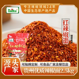 干辣椒;酱腌菜;辣椒酱