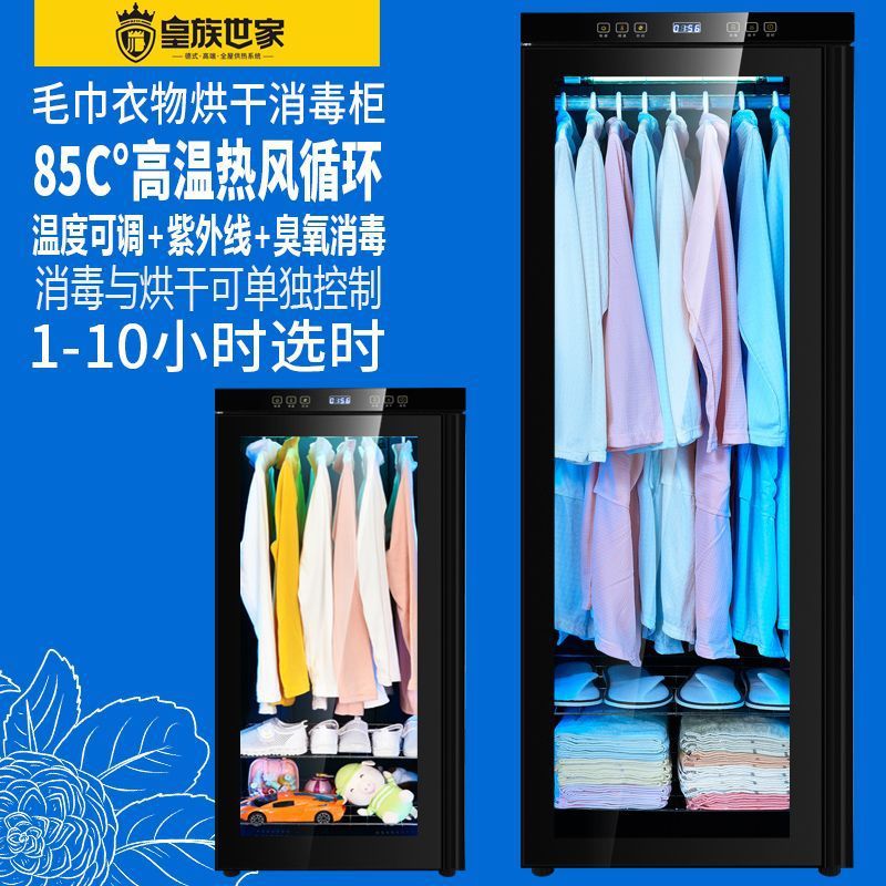 世家院毛巾消毒柜紫外线商用内衣服家用理发店烘干消毒柜