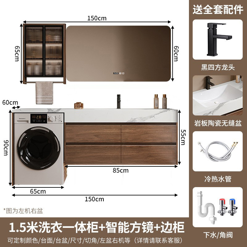 阳台洗衣机柜岩板无缝陶瓷盆组合卫生间洗脸池收纳智能实木浴室柜|undefined