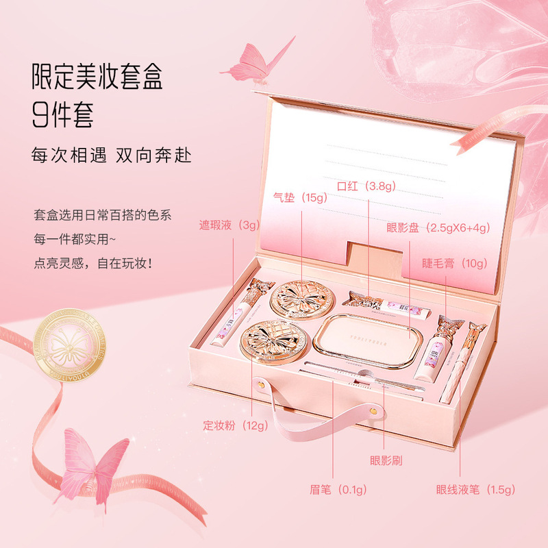 尤莉尤拉桃颜悦色彩妆套装口红眼影全套化妆品新婚伴手礼送女朋友|undefined