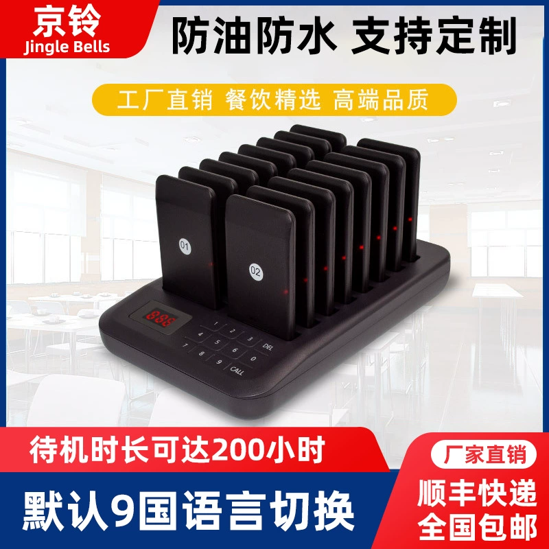 Беспроводной приемник для внешней торговли, ресторан, банк, коммерческий пейджер, вибрационный пейджер, пейджер для карты еды