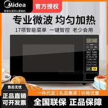 美的微波炉家用杀菌智能小型迷你多功能转盘式一体正品M1-L213C