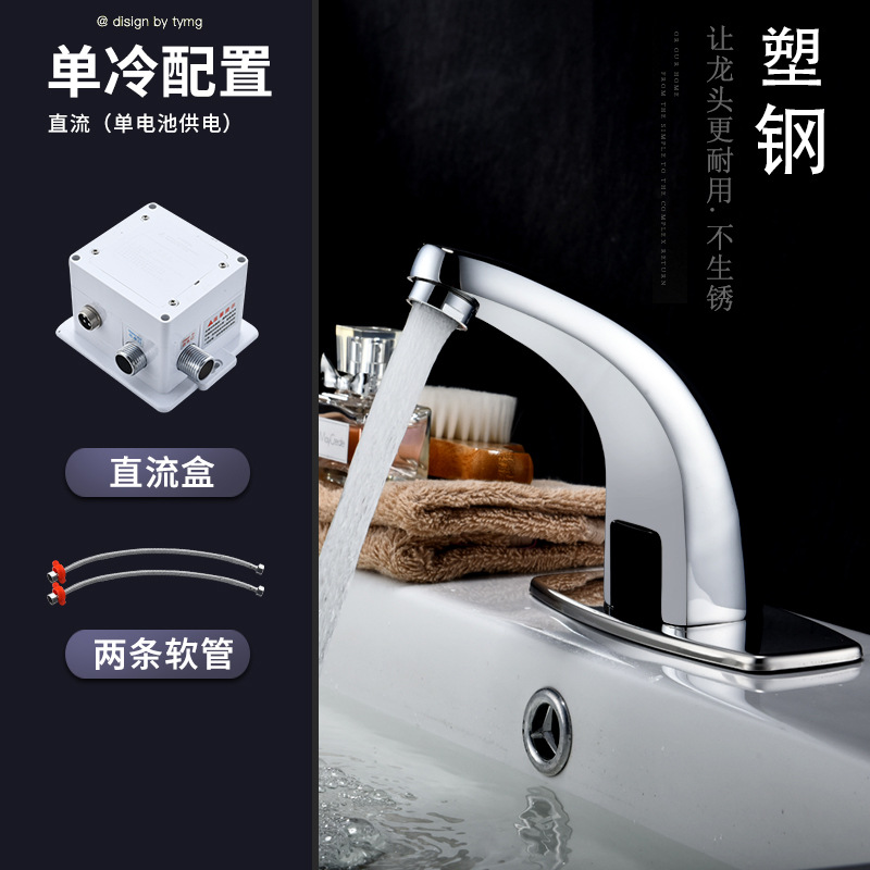 Grifo de inducción automática de agua fría individual inducción inteligente caliente y fría lavabo lavadora de agua infrarroja