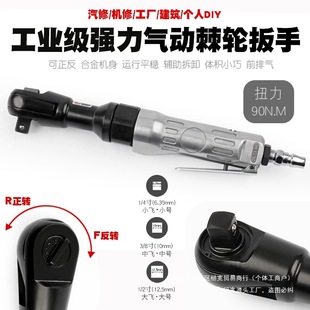 Tool Wind Pneumatic Ratchet Wrench Right Angle Air Cannon Wrench Quick Straight Air Heavy Duty Pneumatic Wrench Trigger