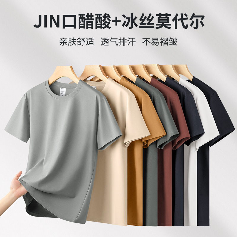 280g Acetate Mercerized Modal Short-Sleeved T-Shirt Men's Summer Base Layer Round Neck High-End Casual T-Shirt