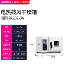 Yl高溫小型烘干箱大商用實驗室恆溫真空鼓風干燥箱工業烘箱電熱烤