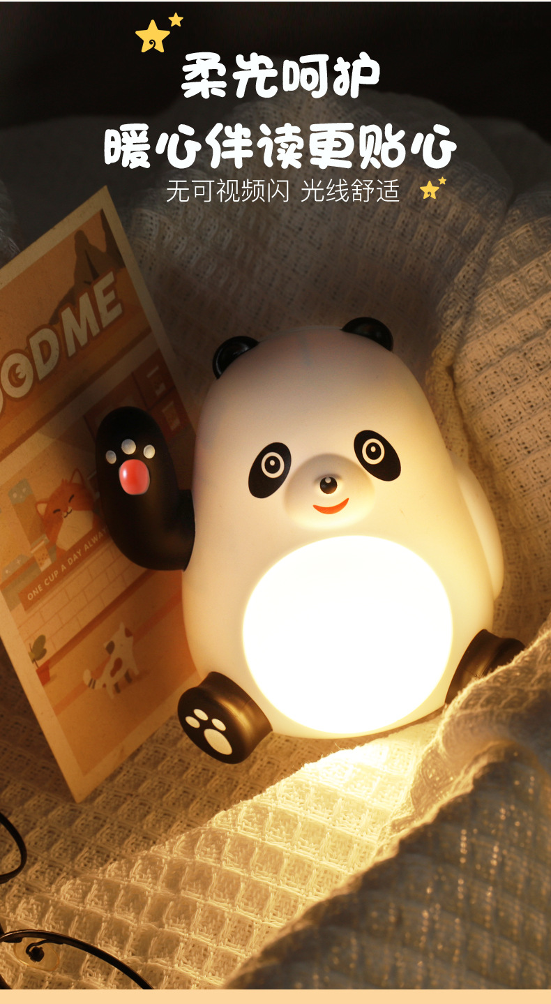 招手大熊猫小夜灯