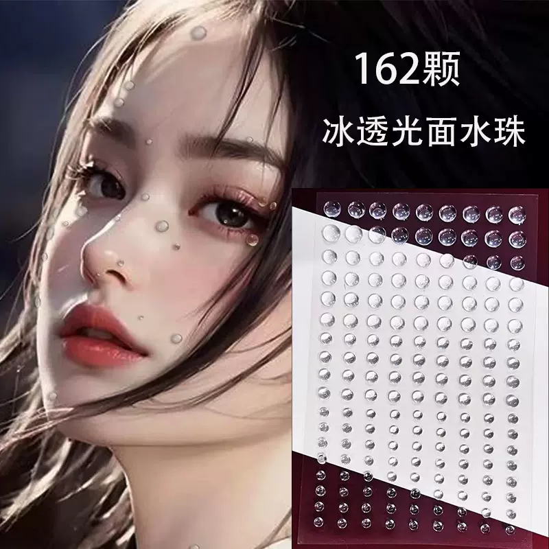 透明水珠贴钻钻石贴眼部妆容亮钻闪钻自带背胶化妆贴纸闪亮儿童演