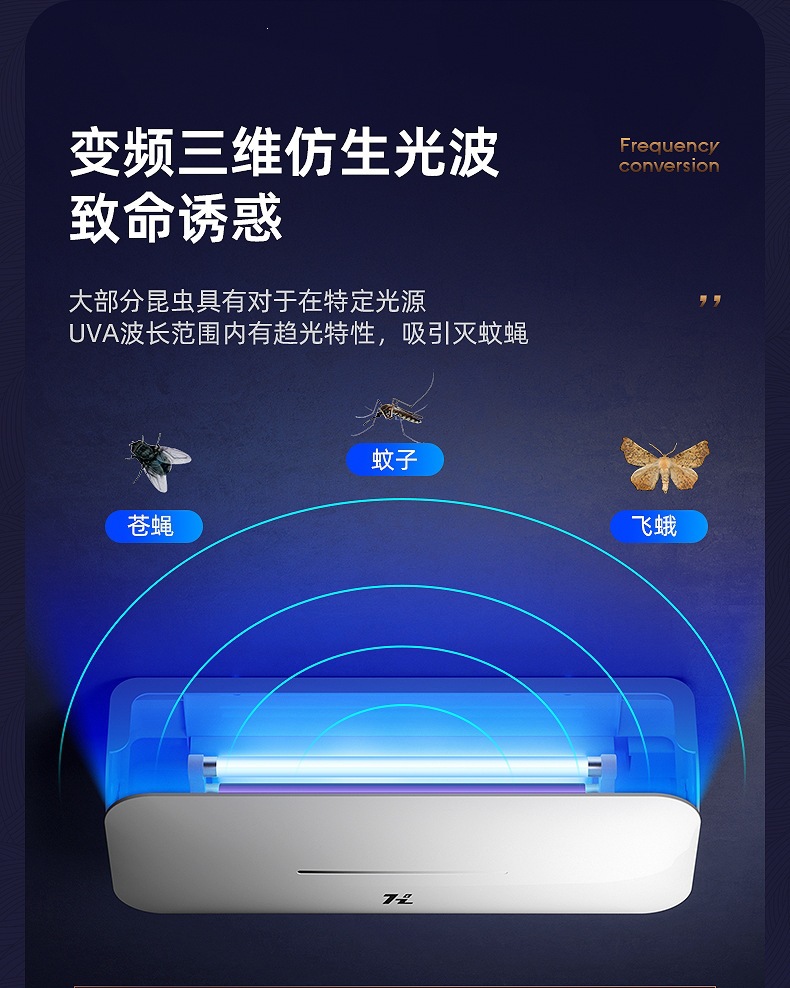 灭蚊灯2022_03.jpg