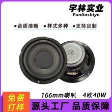 166mm�A��80����߅��ý�w����6.5��4�W40wȫ�l�{����푓P������