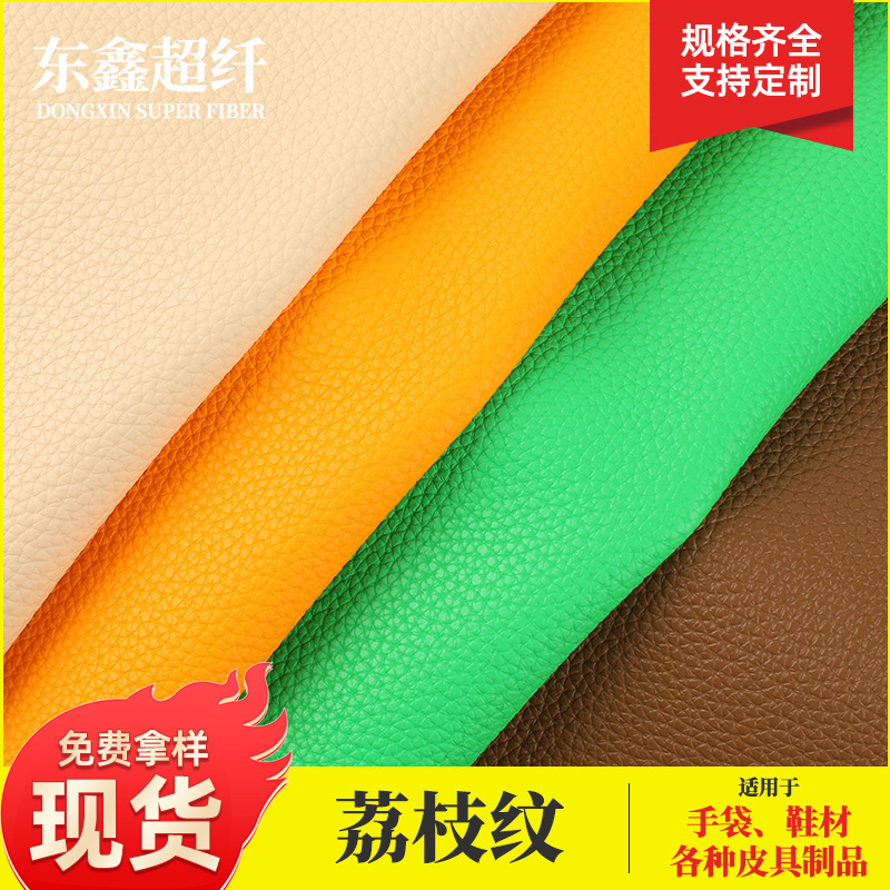 厂家直销荔枝纹pvc皮革柔软皮料 箱包文具包装鞋材家居皮革