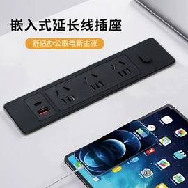 桌面插座;蓝牙音箱;开关元件