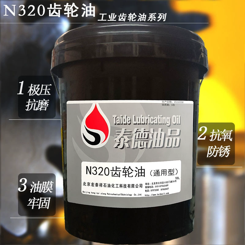 Tide масло N320 трансмиссионное масло (универсал) 18L/барабан многополезного трансмиссионного масла
