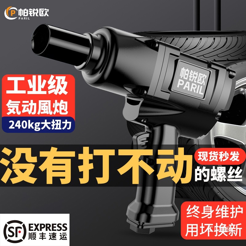 德国1/2大扭力小风炮风暴气动工具汽修气动扳手车载迷你冲击风炮