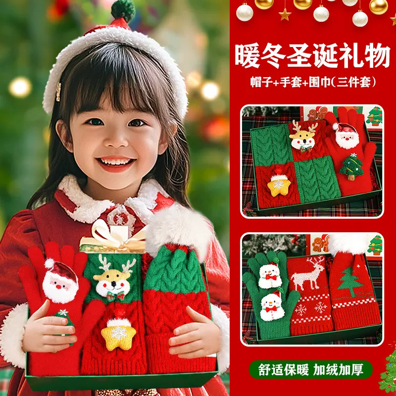 新款圣诞节帽子围巾手套秋冬季麋鹿儿童礼物袋针织毛线保暖三件套
