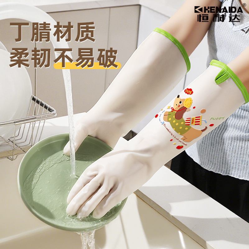 加长耐用型丁腈橡胶洗碗手套女家务厨房清洁加厚洗衣防水胶皮透气|undefined