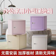 桌面密码箱储物柜迷你密码柜家用保险箱铁皮储物箱小铁柜收纳箱1