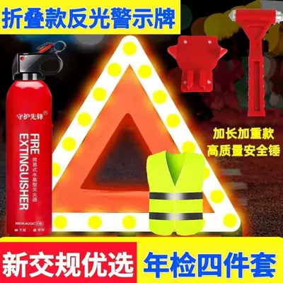 set for new cars, car | Warning sign - store-managers-recommendation-enhanced-four-piece-set-upgraded-large-sized-safety-hammer
