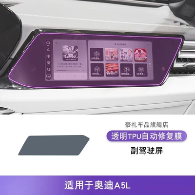 26 Types of Audi A5L Car interior film - 26-audi-a5l-co-pilot-screens