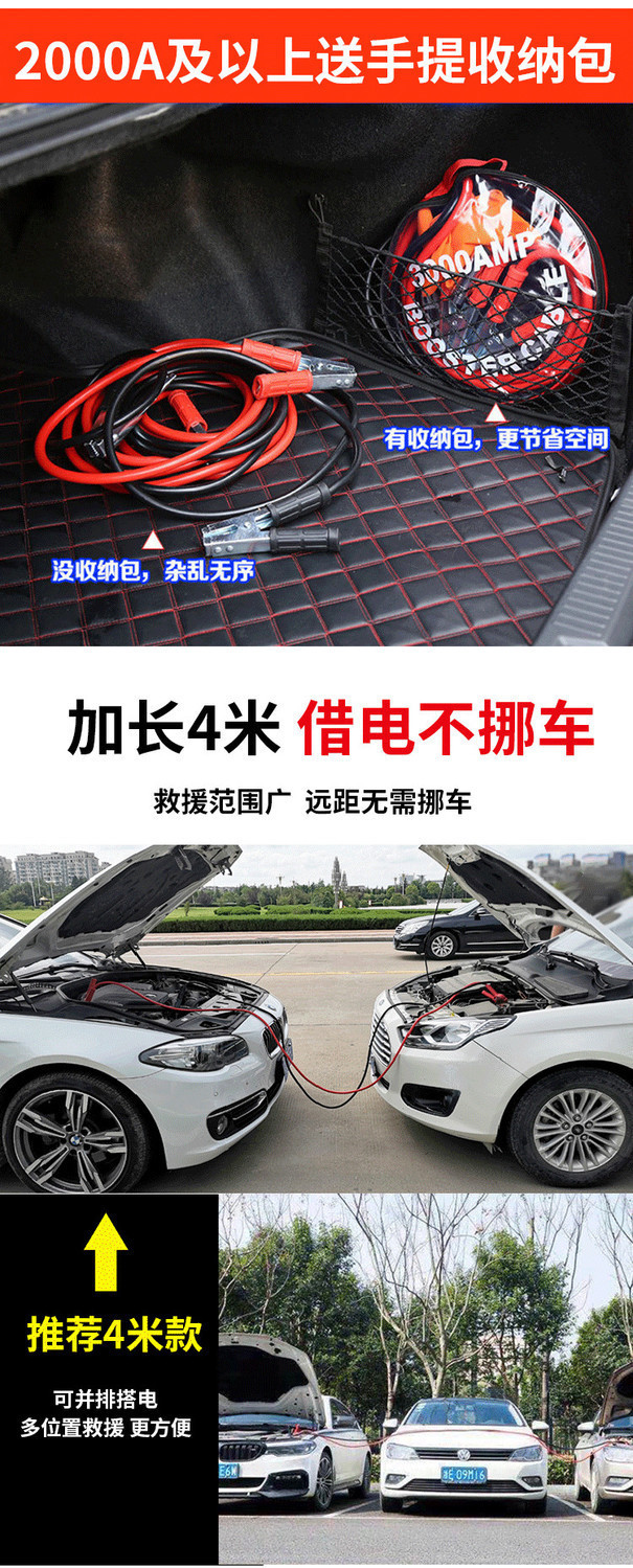 Special Battery Cables for Large Trucks and Cars, Emergency Jumper Cables, Pure Copper Clamps, Thickened Connecting Cables, Jump-Start Cables