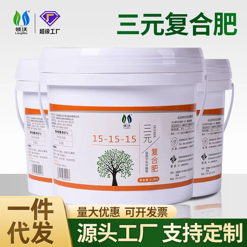 Трехкомпонентное комплексное удобрение Lingwo для цветов и зеленых растений, универсальное удобрение для цветов и зеленых растений, четырехсезонное удобрение, медленнорастворимое удобрение для стимуляции цветения и плодоношения.