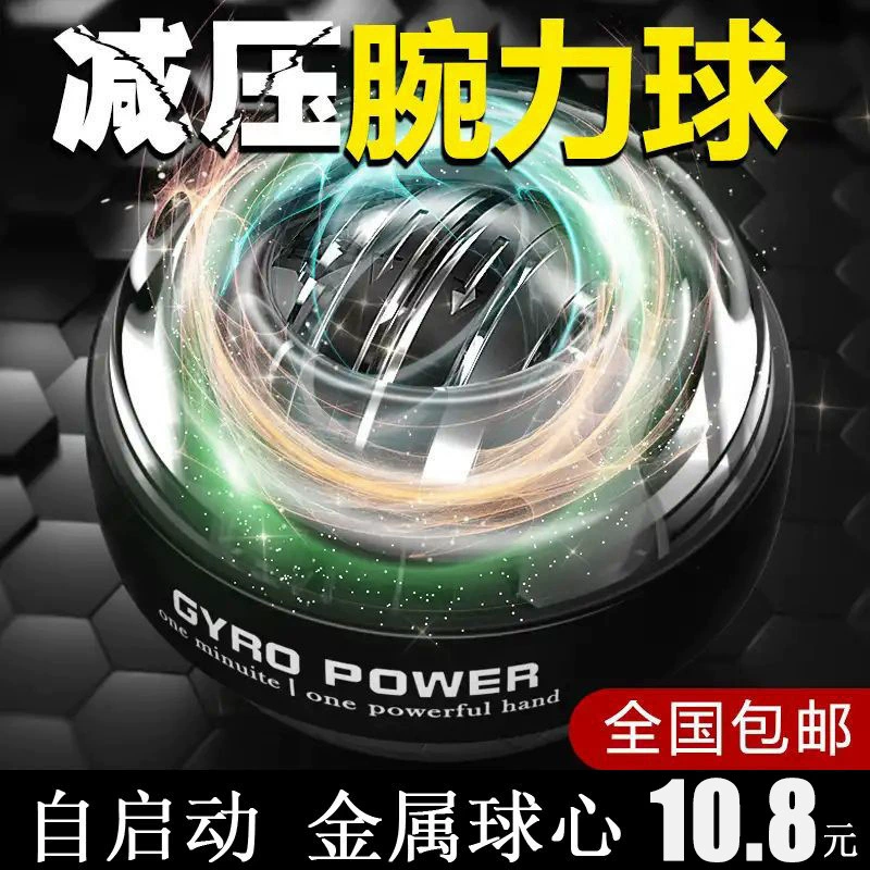 Наручный шарик 100kg мужской, 60-рукий, самозапускающийся, декомпрессионный, бесшумный, супергироскоп, металлический центробежный шарик