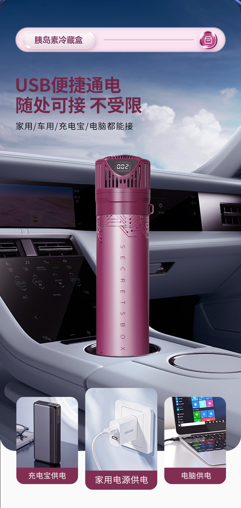 Portable new insulin refrigerator box for medicine car mini refrigerator can be put on the plane cooling cup