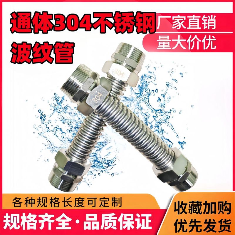 全体的に 304 ステンレス鋼のエアコンベローズ、厚みのある深いネジ接合部、高温耐性エアコンベローズアクセサリー|undefined
