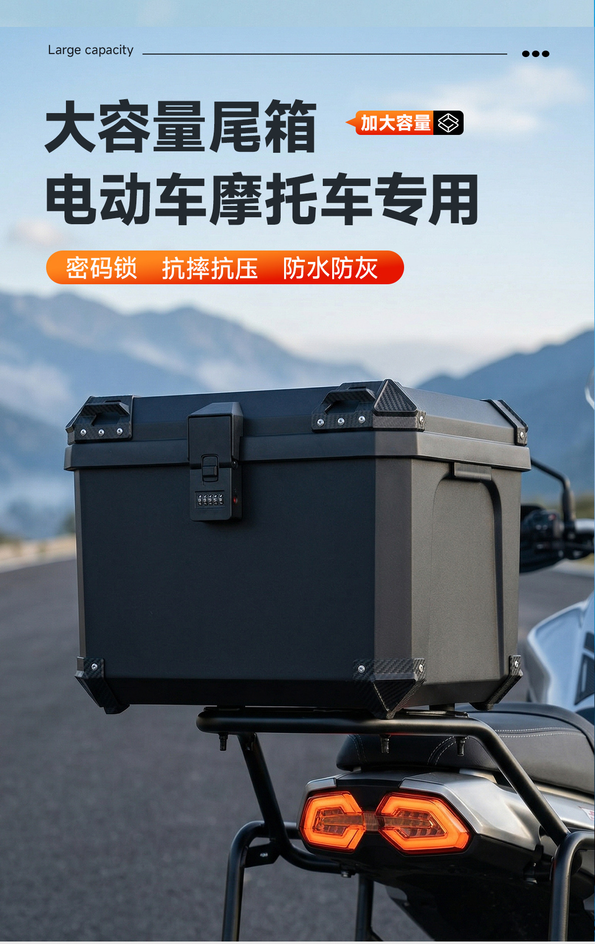70-Liter Motorcycle Tail Box, 65-Liter Universal Trunk, Electric Vehicle Delivery Storage Box, Password Lock, Non-Aluminum Alloy Box
