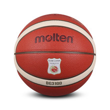 Molten摩腾国家队队标篮球7号男耐磨比赛训练官方正品B7G3100-C