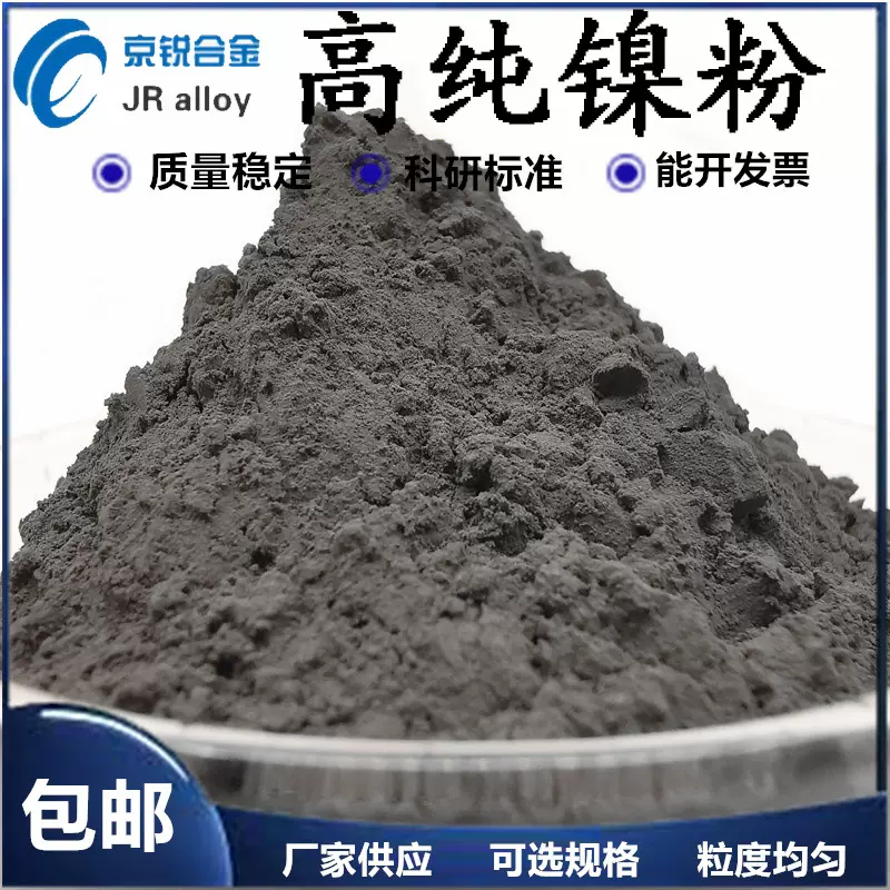 电解镍粉 高纯超细T255镍粉T123镍粉 加拿大INCO英可T255镍粉优惠