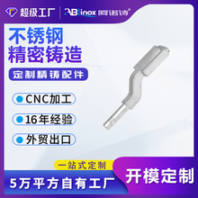 不锈钢精密铸件 失蜡法硅溶胶精密铸造 来图样非标件五金工具加工