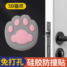 可爱3D猫爪防撞贴门把手卫生间卡通缓冲静音防撞垫硅胶保护垫批发