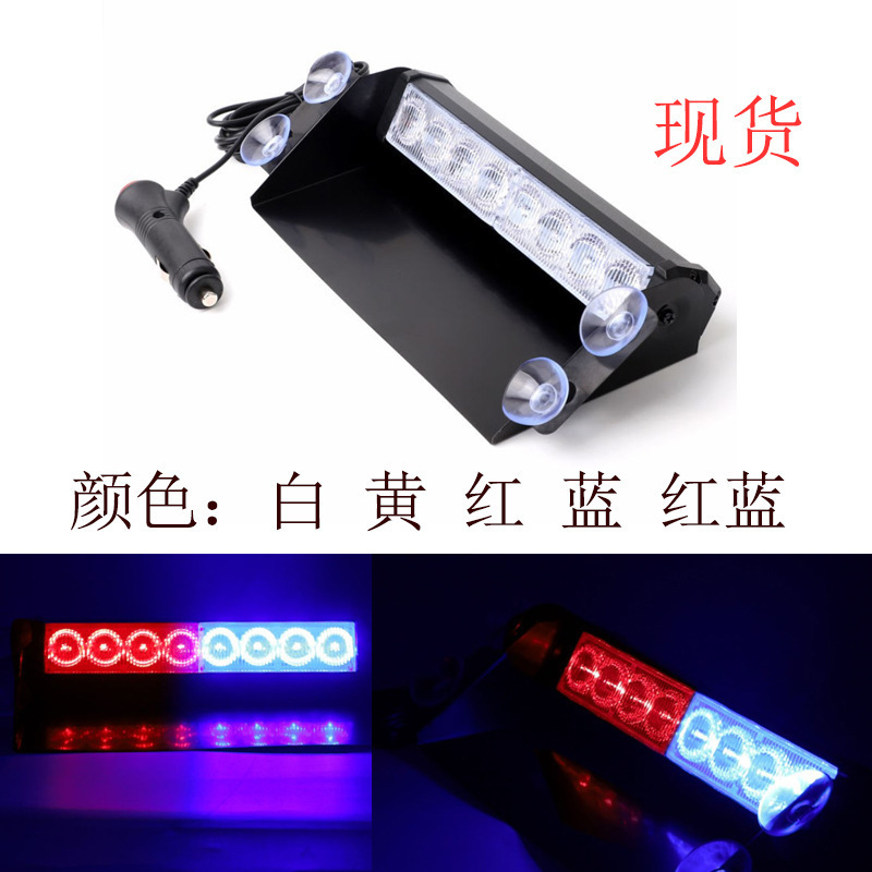 Lámpara de advertencia LED para automóviles delantera luz de pala de parabrisas 8LED rojo azul parpadeo luz de apertura