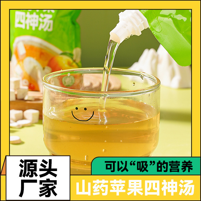 山药苹果四神汤健康免煮养身茶饮料古法传统配比更健康酸甜可口X|undefined