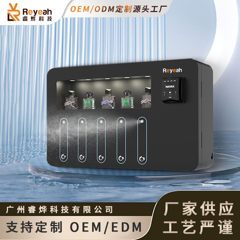 Máquina expendedora de perfumes pequeños Máquina expendedora de autoservicio de pared de spray inteligente transfronteriza Máquina expendedora de aromaterapia comercial totalmente automática