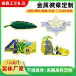 金属徽章定 制立体勋章礼盒摆件定 做珐琅工艺动漫人物胸针厂家